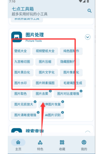 �ߵ㹤����app