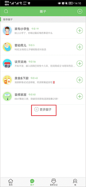 广州妈妈网app 广州妈妈网app