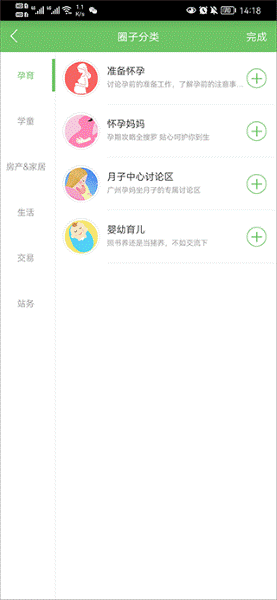 广州妈妈网app 广州妈妈网app
