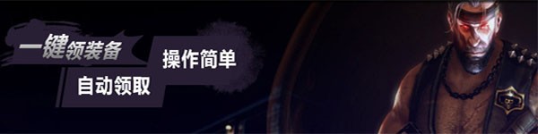 cf装备助手最新版 cf装备助手最新版