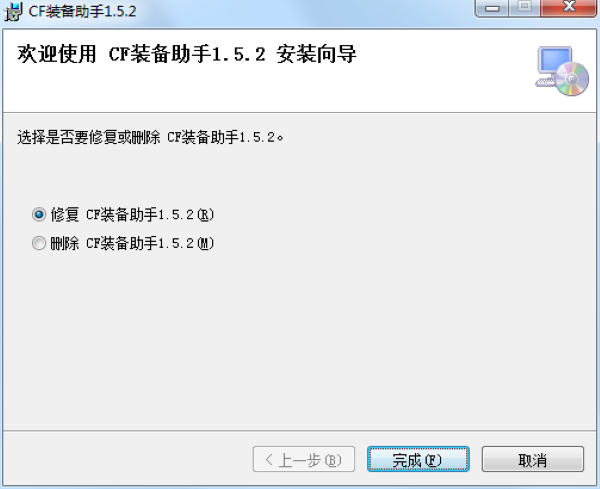 cf装备助手最新版 cf装备助手最新版