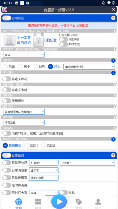 姬塔赛马娘助手 姬塔赛马娘助手