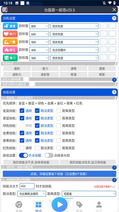 姬塔赛马娘助手 姬塔赛马娘助手