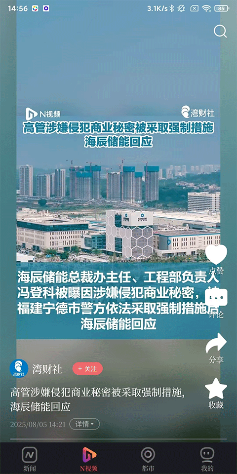 南方都市报手机版 南方都市报手机版