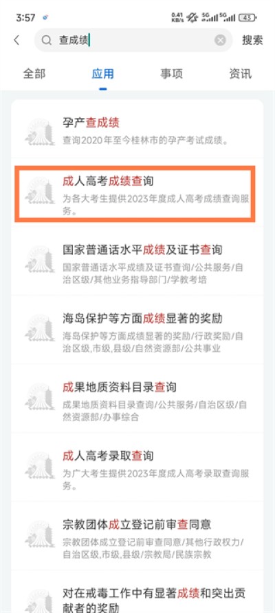 广西智桂通最新版2026 广西智桂通最新版2026
