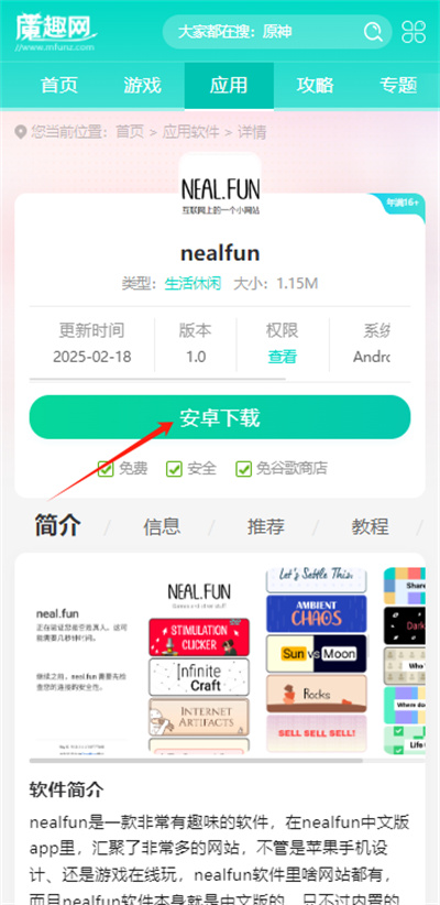nealfun