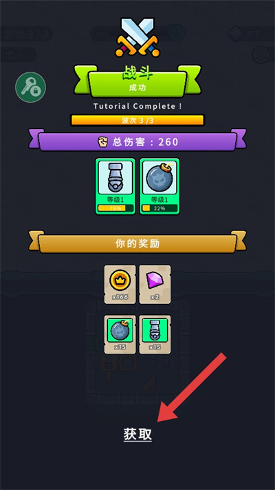 弹跳防御汉化版 弹跳防御汉化版