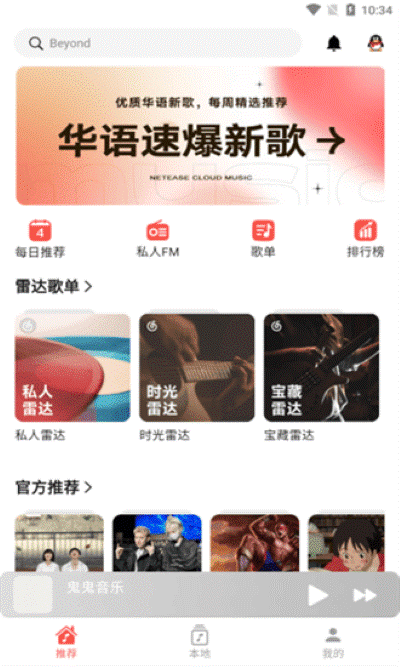 星空音乐官方最新版 星空音乐官方最新版