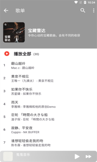 星空音乐官方最新版 星空音乐官方最新版