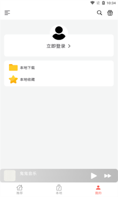 星空音乐官方最新版 星空音乐官方最新版