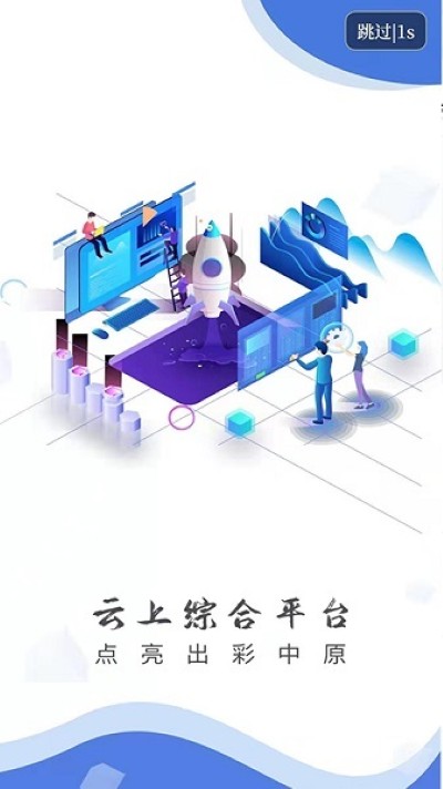 云上潢川客户端 云上潢川客户端
