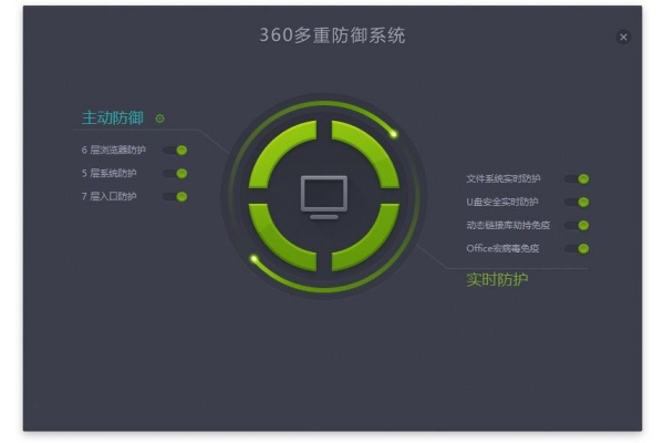 360杀毒5.0经典版 360杀毒5.0经典版