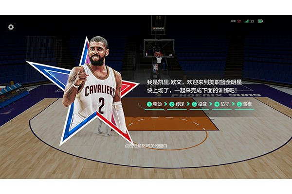 美职篮全明星最新版 美职篮全明星最新版