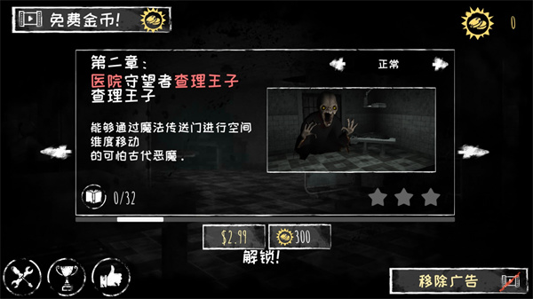 恐怖之眼最新版(Eyes) 恐怖之眼最新版(Eyes)