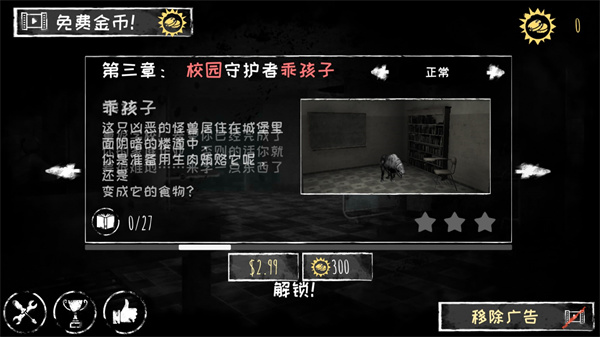 恐怖之眼最新版(Eyes) 恐怖之眼最新版(Eyes)