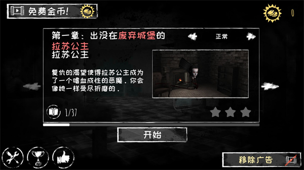 恐怖之眼最新版(Eyes) 恐怖之眼最新版(Eyes)