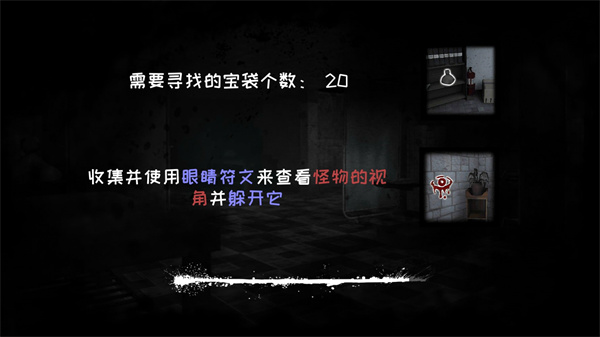 恐怖之眼最新版(Eyes) 恐怖之眼最新版(Eyes)