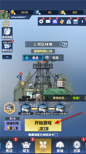 勇者传说塔防闯关最新版 勇者传说塔防闯关最新版