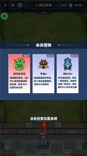 勇者传说塔防闯关最新版 勇者传说塔防闯关最新版