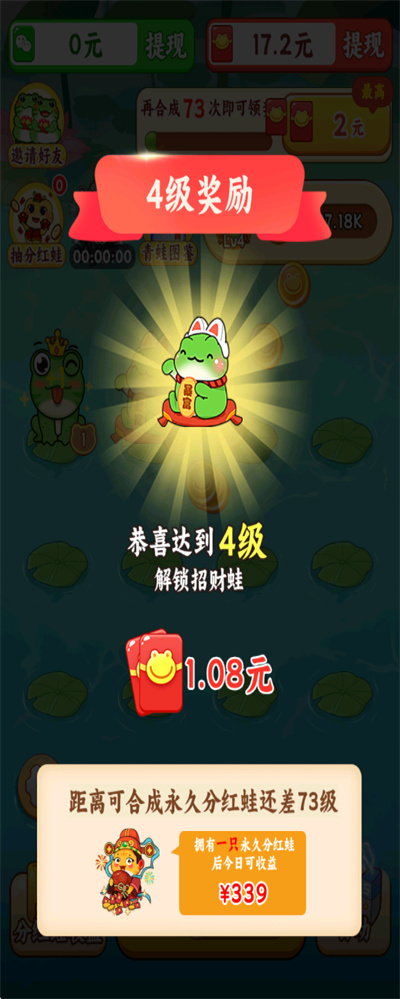 福运小青蛙 福运小青蛙