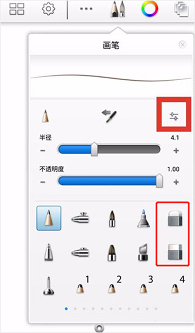 妙笔生花