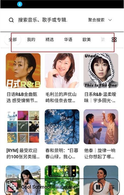 水獭音乐 水獭音乐