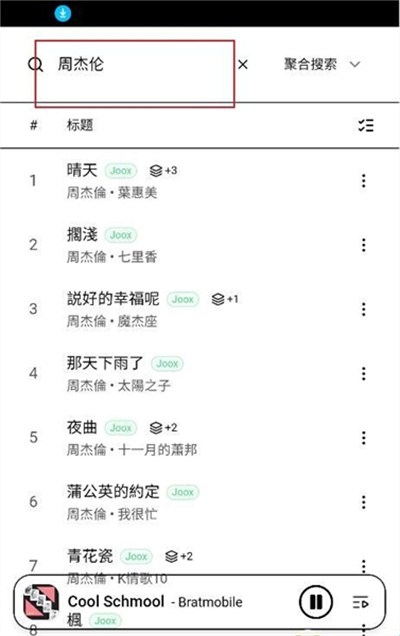 水獭音乐 水獭音乐