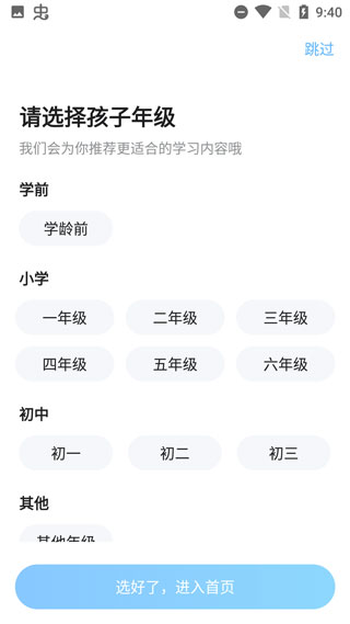 大力辅导批改作业免费软件 大力辅导批改作业免费软件