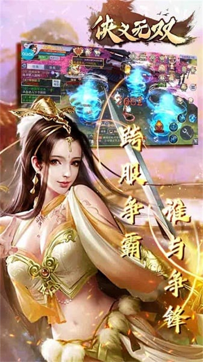 侠义无双变态版 侠义无双变态版