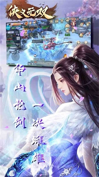 侠义无双变态版 侠义无双变态版