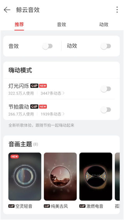 网易云音乐2026 网易云音乐2026