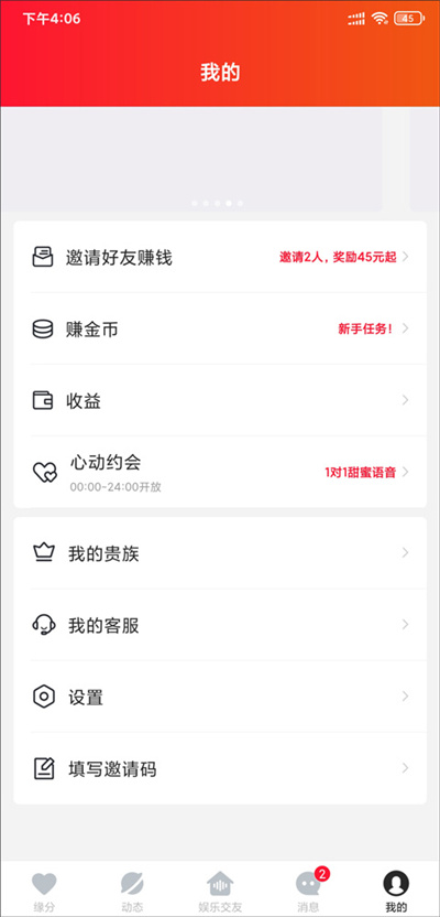 心遇聊天交友2026最新版