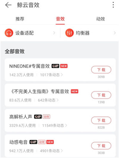 网易云音乐2026 网易云音乐2026