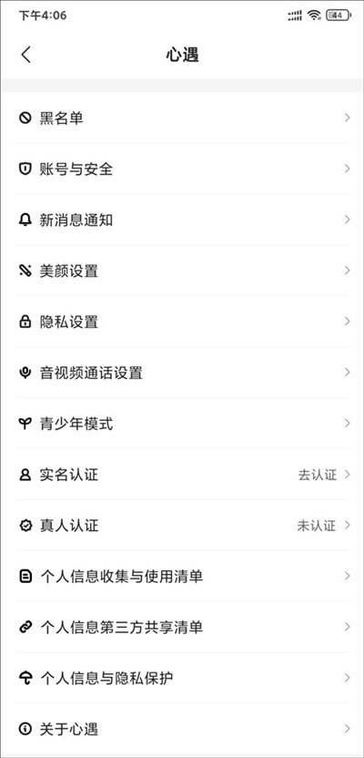 心遇聊天交友2026最新版