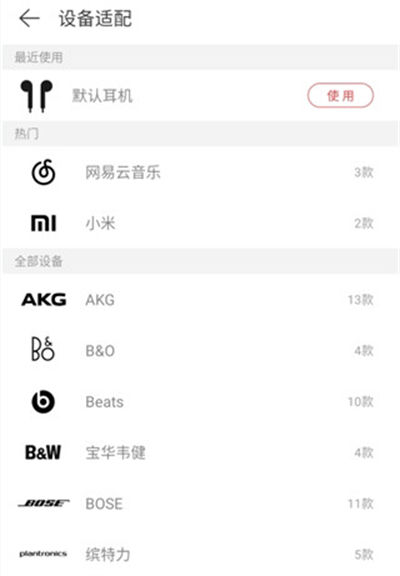 网易云音乐2026 网易云音乐2026