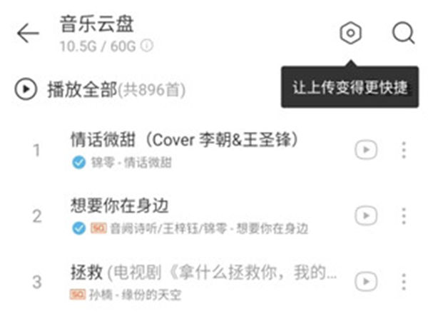 网易云音乐2026 网易云音乐2026