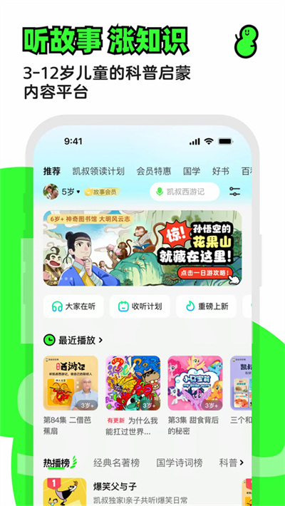 ���彲����app