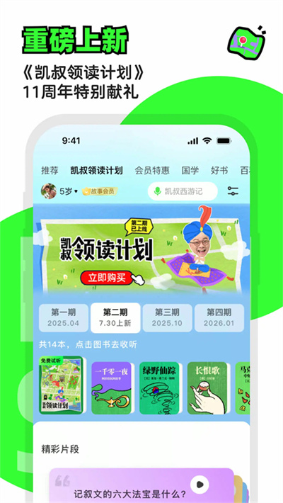 ���彲����app