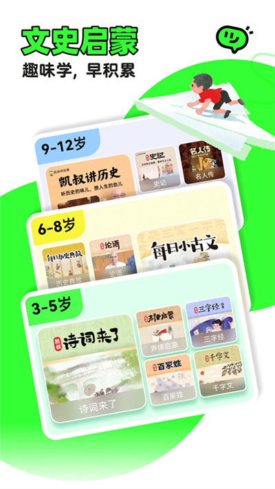 ���彲����app