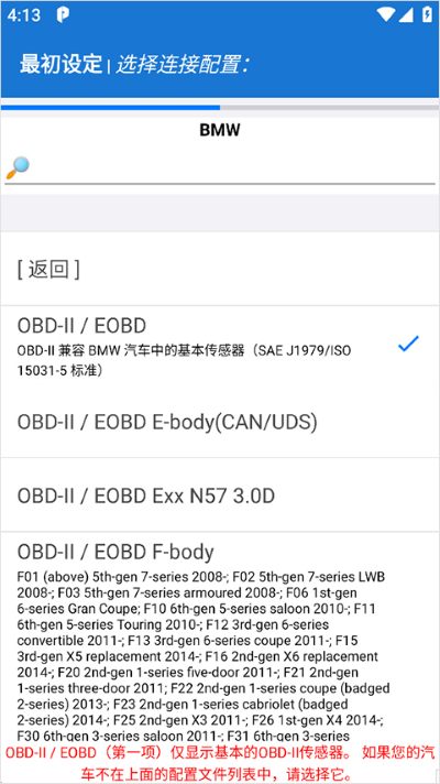 car scanner安卓中文版 car scanner安卓中文版