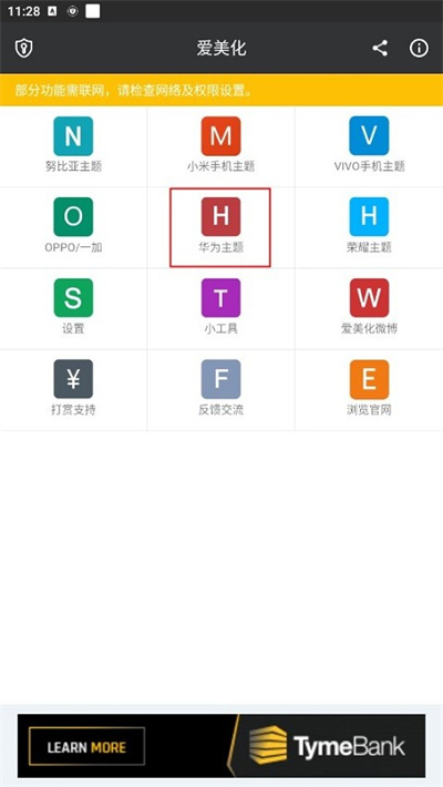 爱美化主题 爱美化主题