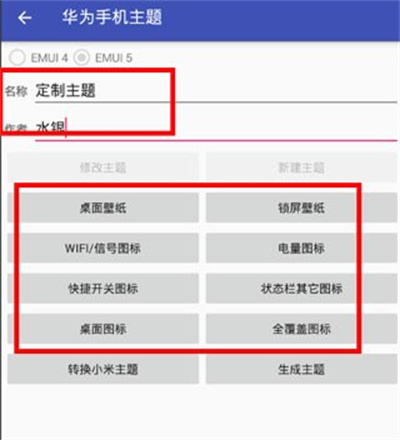 爱美化主题 爱美化主题