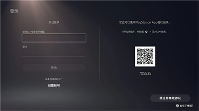 playstation app