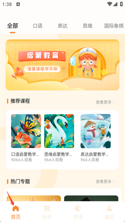 英语记单词 英语记单词
