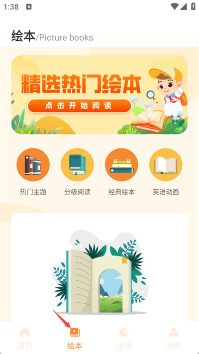 英语记单词 英语记单词