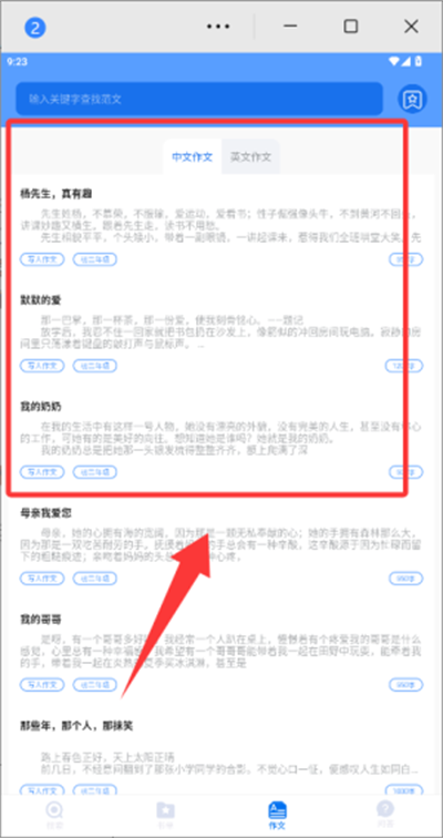 懒人作业答案搜题最新版 懒人作业答案搜题最新版