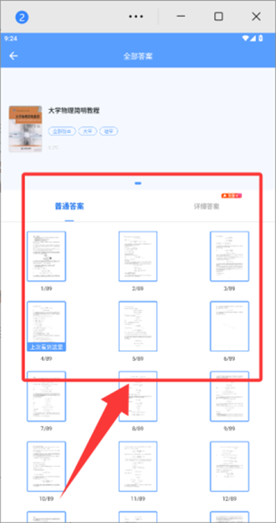 懒人作业答案搜题最新版 懒人作业答案搜题最新版