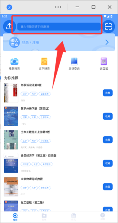 懒人作业答案搜题最新版 懒人作业答案搜题最新版