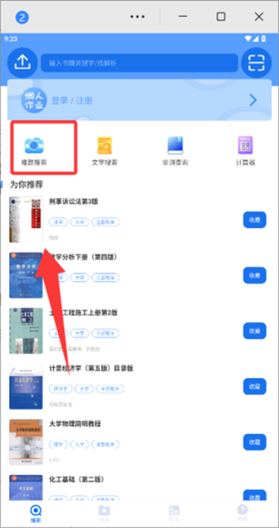 懒人作业答案搜题最新版 懒人作业答案搜题最新版