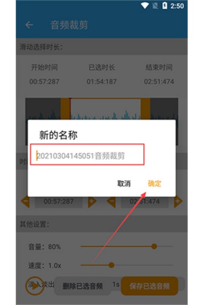 音乐剪辑助手app 音乐剪辑助手app